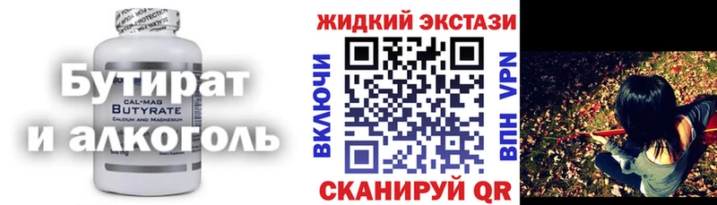 БУТИРАТ GHB  как найти закладки  Салават 