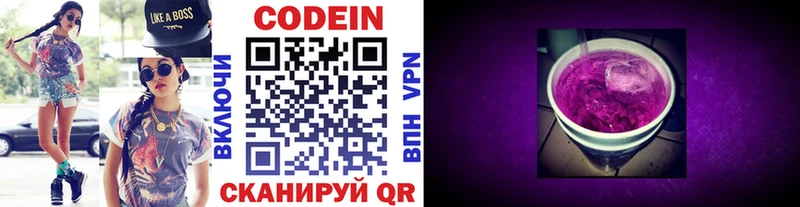 Кодеиновый сироп Lean напиток Lean (лин)  mega как зайти  Салават 