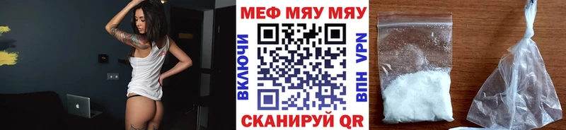 Мефедрон мяу мяу  blacksprut как войти  Салават 